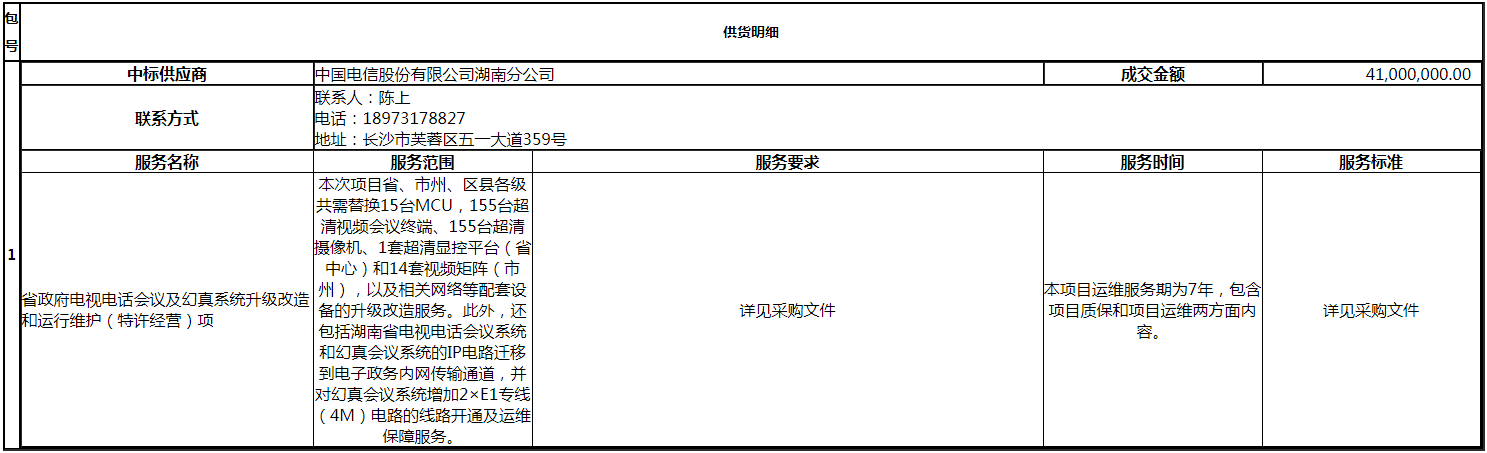微信图片_20200908170516.png 微信图片_20200908170516.png