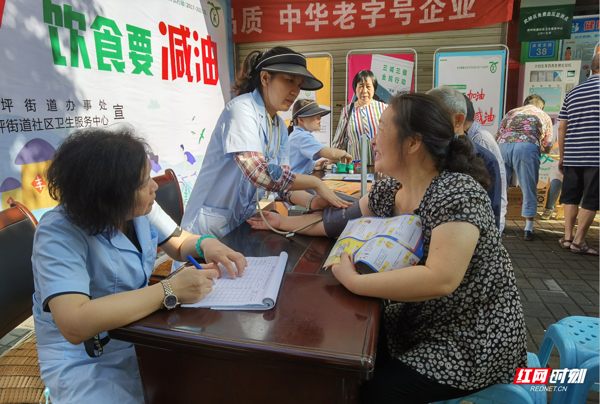 本月武陵区三减三健宣传活动不断