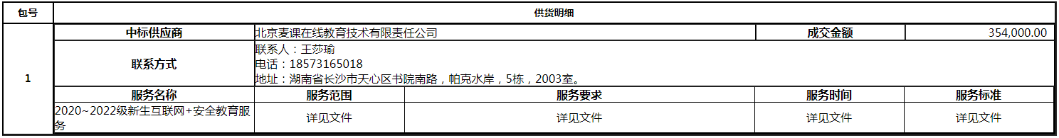 微信图片_20200909090130.png 微信图片_20200909090130.png