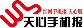 天心手机报 天心手机报