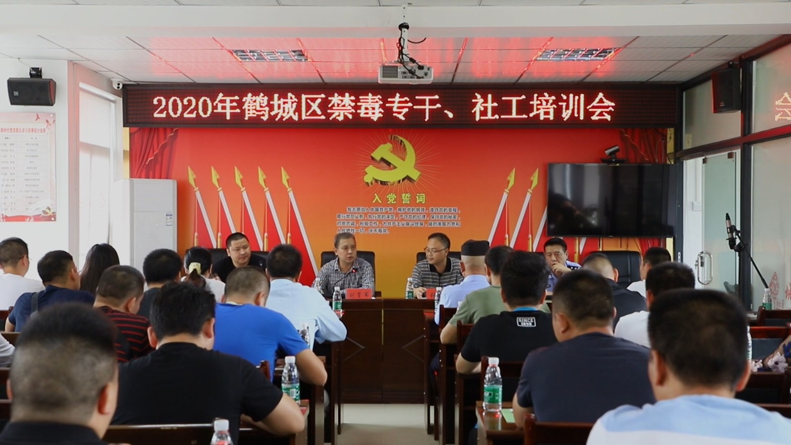 毛克文 鹤城区举行禁毒专干培训会.mp4_20200909_151314.281.jpg