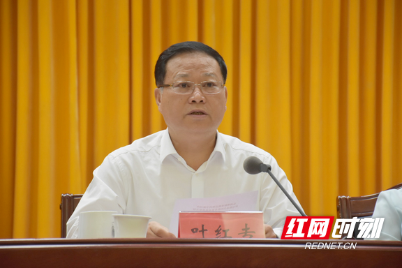 湘西州委书记叶红专出席会议并讲话.