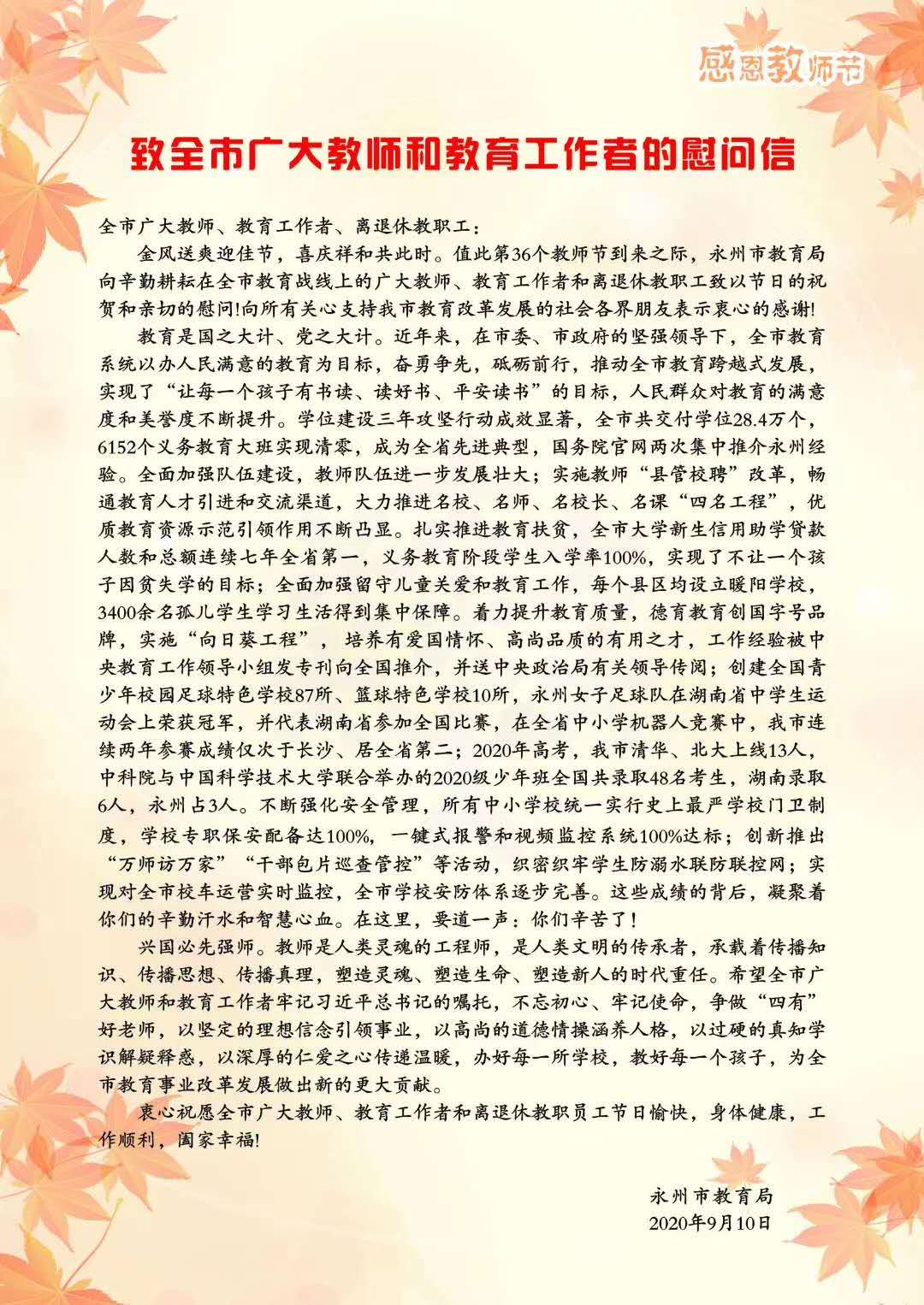 微信图片_20200910104329.jpg