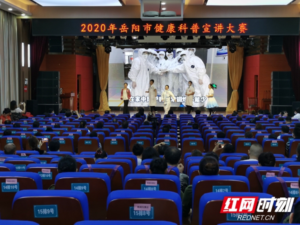 岳阳市举行2020年健康科普宣讲大赛