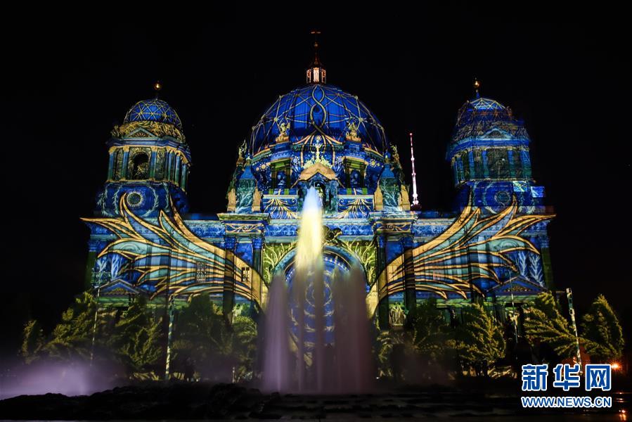 (国际)(4)2020柏林灯光节开幕