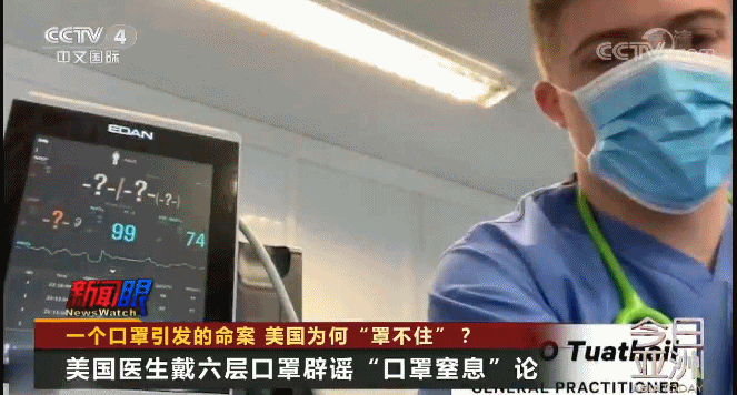 参与|为什么不戴口罩？特朗普竞选集会参与民众：因为没有新冠啊