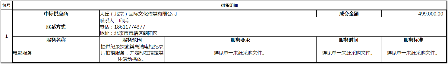 微信图片_20200914142739.png