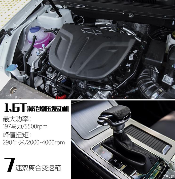 奇瑞汽车 捷途X70 Coupe 2020款 1.6T DCT燃Cool 7座