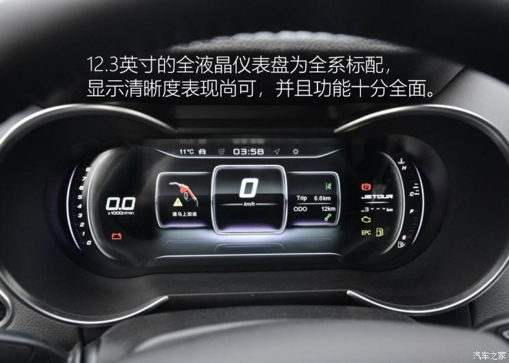 奇瑞汽车 捷途X70 Coupe 2020款 1.5T 手动炫Cool 5座