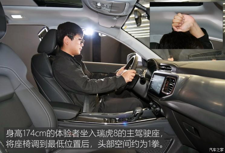 奇瑞汽车 瑞虎8 2018款 1.5TCI 自动旗舰型 7座