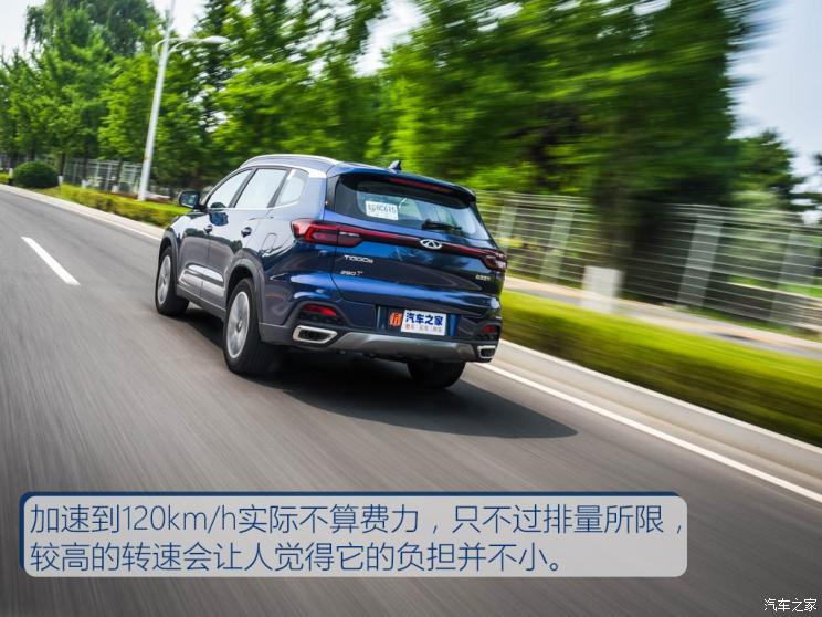 奇瑞汽车 瑞虎8 2019款 1.6TGDI 自动尊贵型