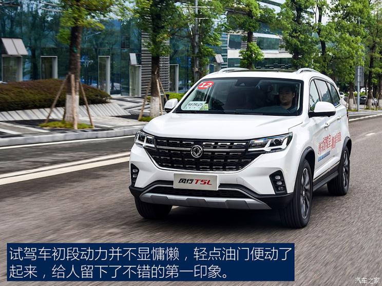 东风风行 风行T5L 2020款 改款 1.5T 自动尊贵型 7座 国VI
