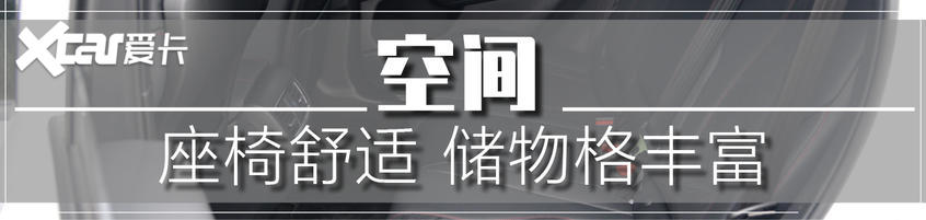 试驾RDX A-Spec空间部分