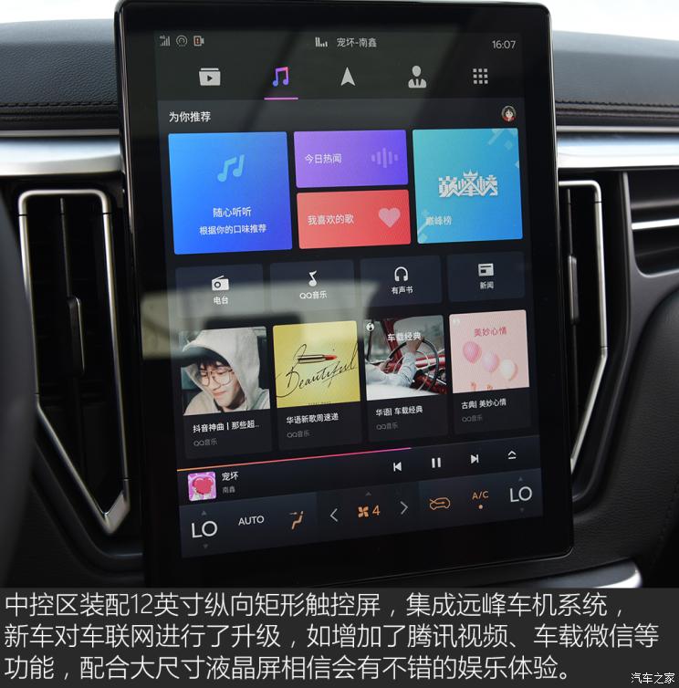 东风风行 风行T5L 2020款 改款二 1.5T 自动尊贵型 7座