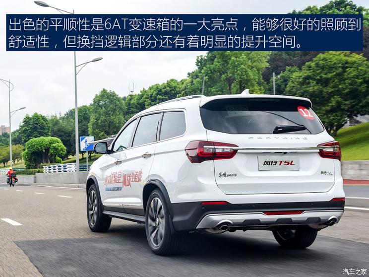 东风风行 风行T5L 2020款 改款 1.5T 自动尊贵型 7座 国VI