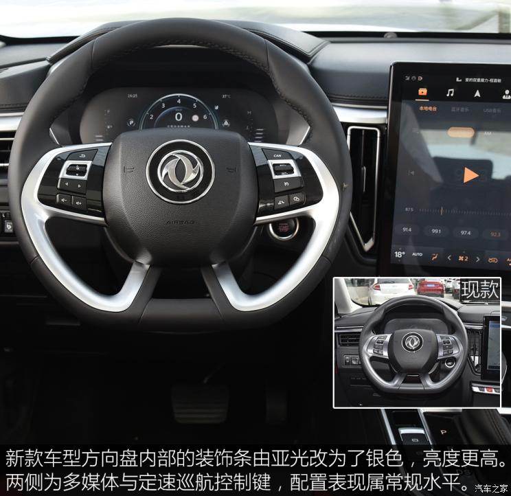 东风风行 风行T5L 2020款 改款二 1.5T 自动尊贵型 7座