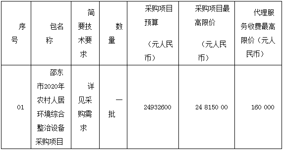 微信图片_20200915164005.png