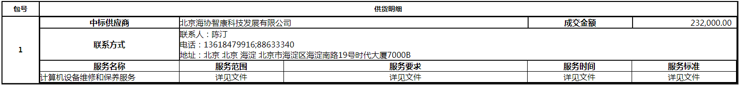 微信图片_20200915161405.png