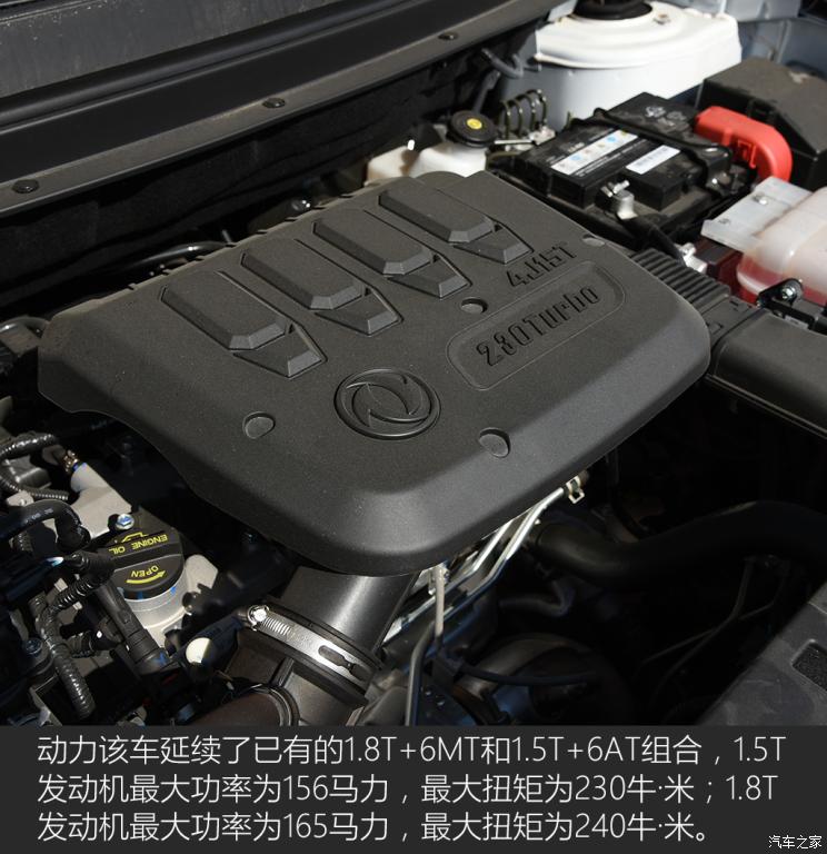 东风风行 风行T5L 2020款 改款二 1.5T 自动尊贵型 7座