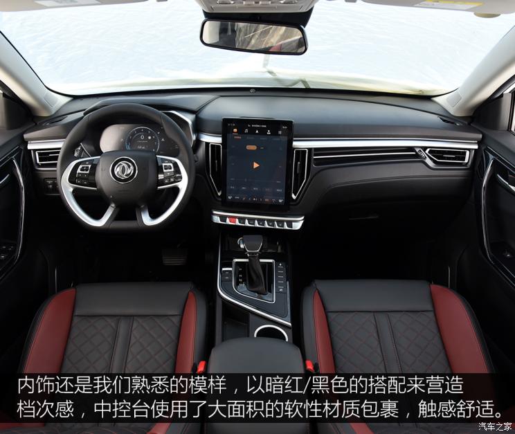 东风风行 风行T5L 2020款 改款二 1.5T 自动尊贵型 7座
