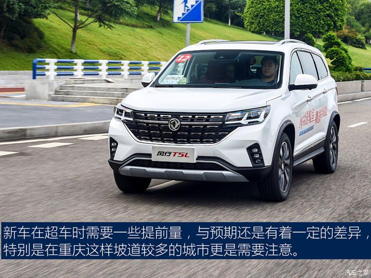 东风风行 风行T5L 2020款 改款 1.5T 自动尊贵型 7座 国VI