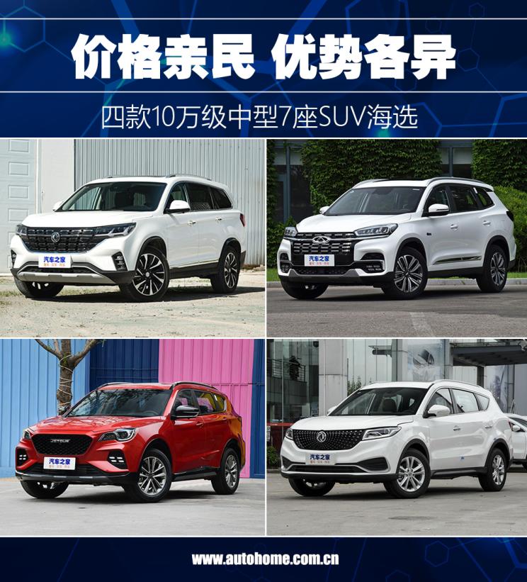 汽车之家