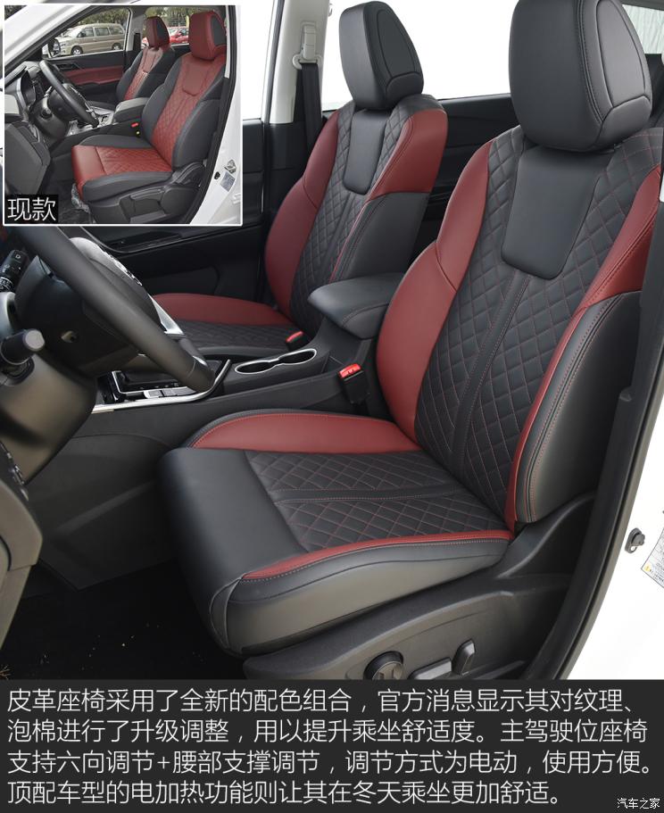 东风风行 风行T5L 2020款 改款二 1.5T 自动尊贵型 7座