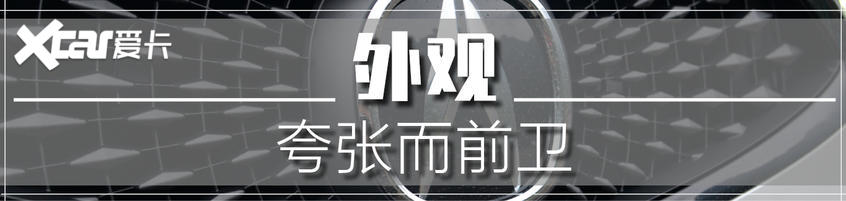 试驾RDX A-Spec外观部分