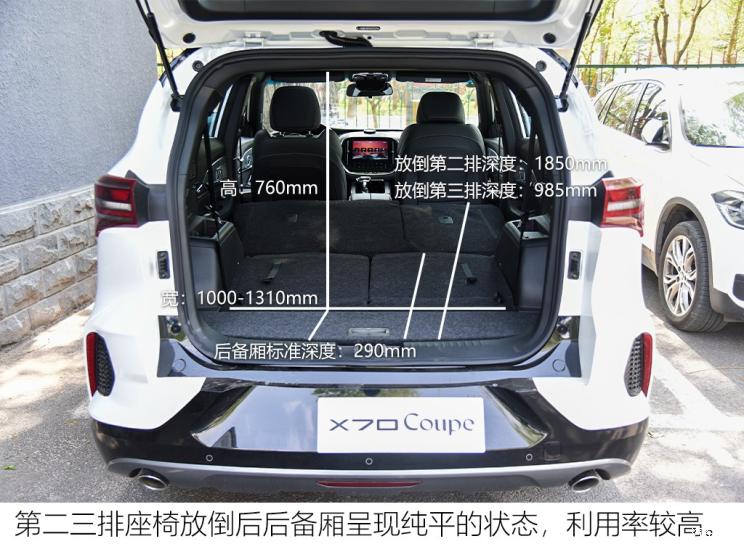 奇瑞汽车 捷途X70 Coupe 2020款 1.6T DCT燃Cool 7座