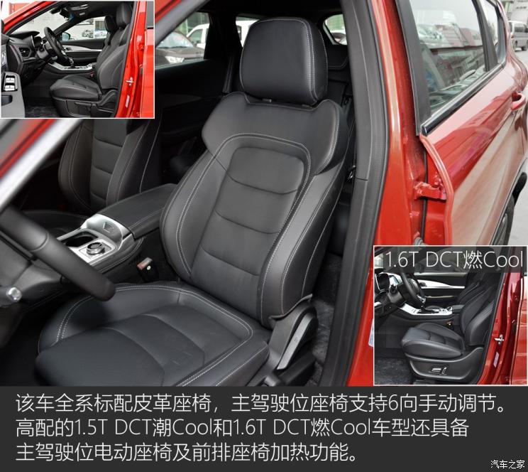 奇瑞汽车 捷途X70 Coupe 2020款 1.5T 手动炫Cool 5座