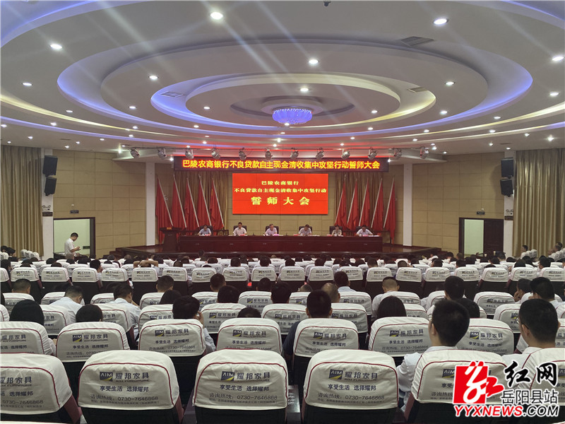 巴陵农商行.jpg