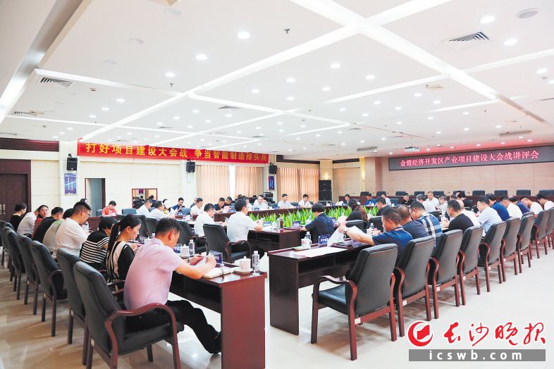 　　金霞经开区产业项目建设大会战讲评会现场。余惠芳 摄