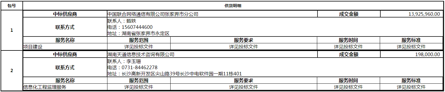 微信图片_20200916114736.png