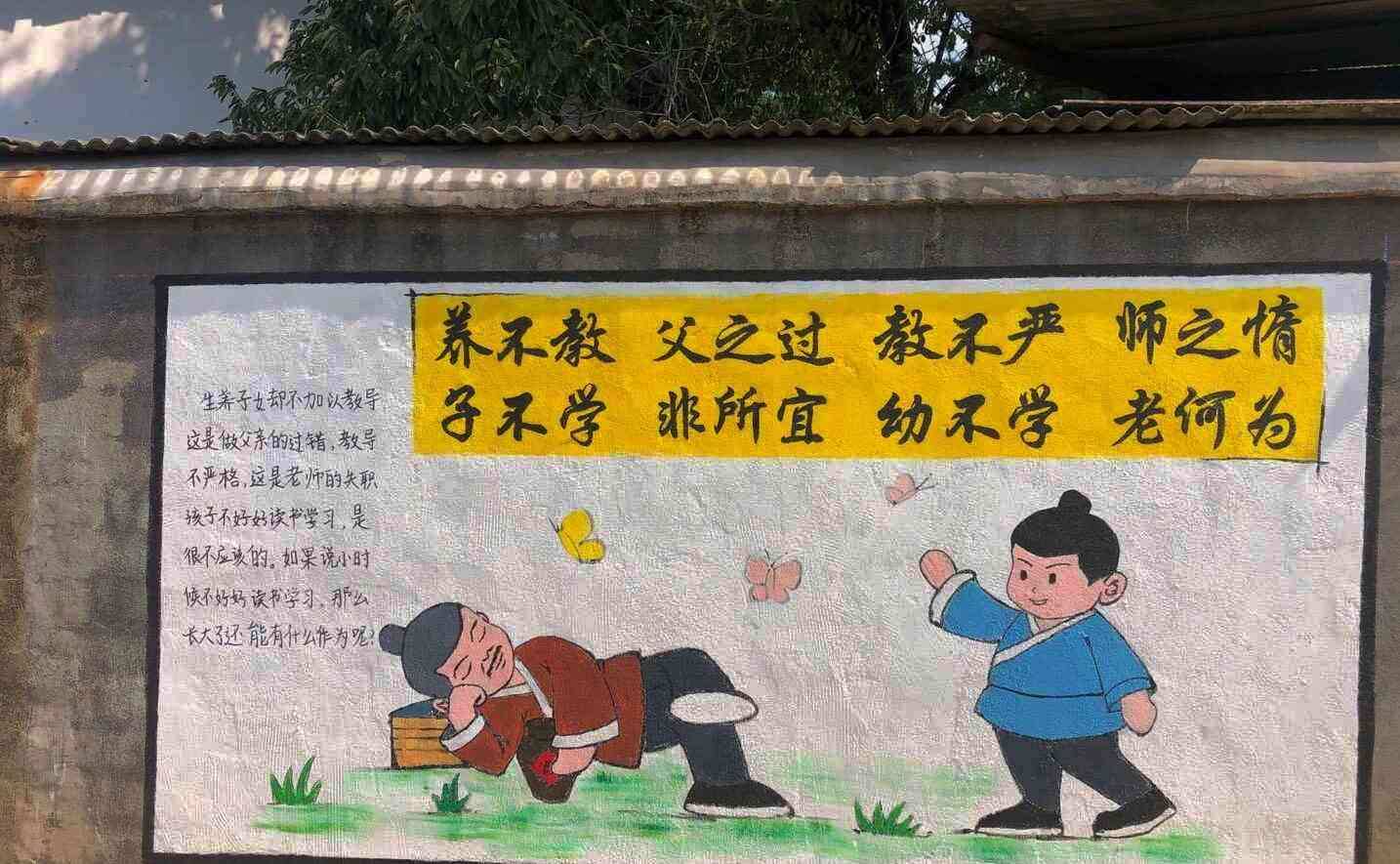 罗琪持续画了8天后，一道靓丽的风景线出现在村头的围墙上。图片均为受访者 供图