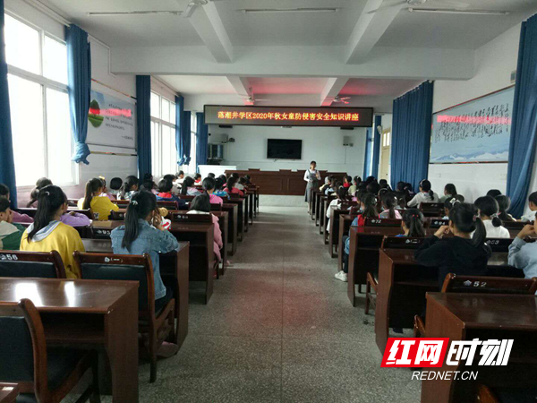 落潮井学区防侵害安全知识讲座现场.jpg
