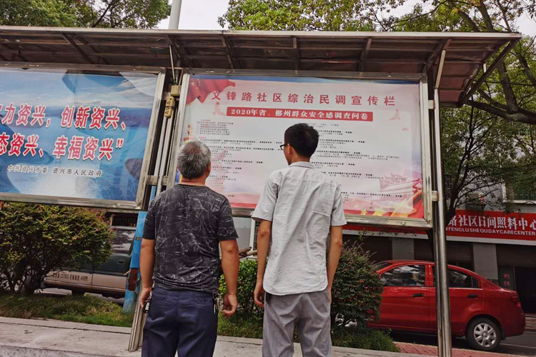 居民阅读平安建设宣传资料.jpg