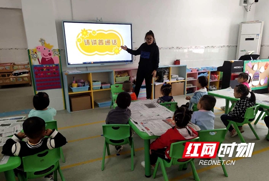 武陵源区索溪中心幼儿园举行推普周系列活动.jpg