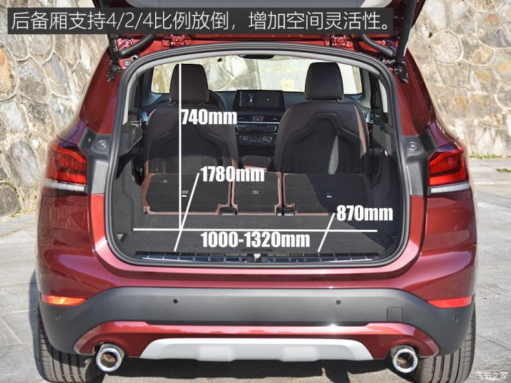 华晨宝马 宝马X1 2020款 xDrive25Li 尊享型