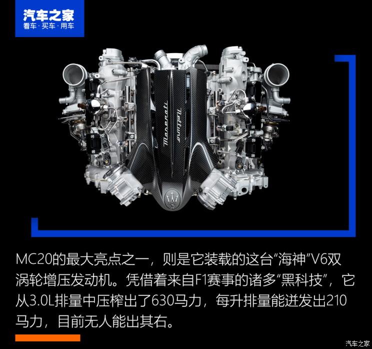 玛莎拉蒂 玛莎拉蒂MC20 2020款 3.0T 标准版