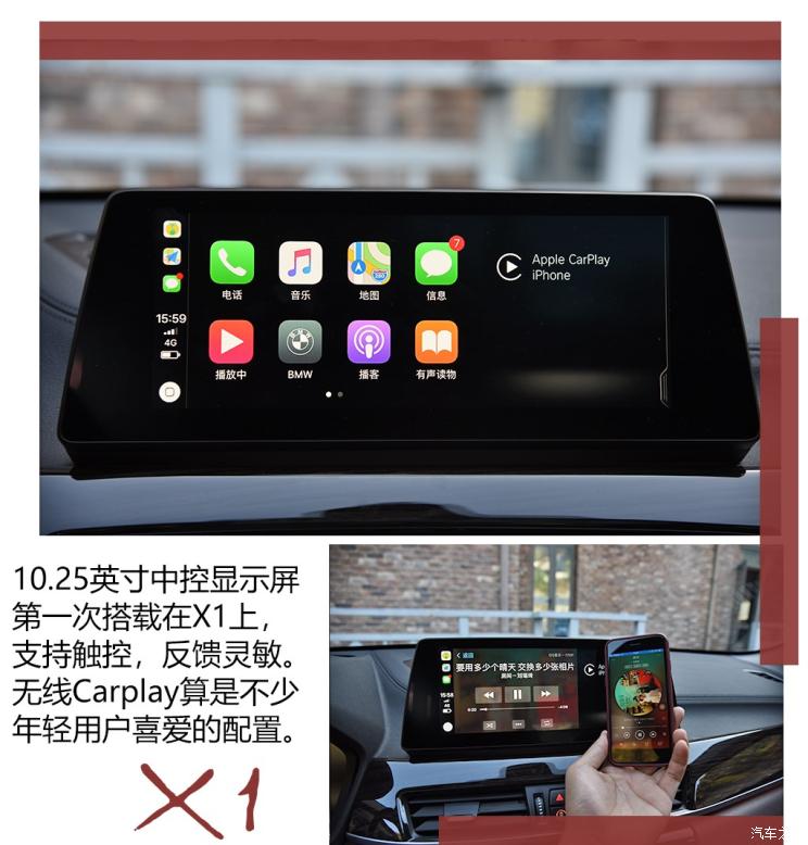 华晨宝马 宝马X1 2020款 xDrive25Li 尊享型