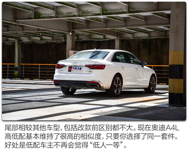 一汽-大众奥迪 奥迪A4L 2020款 40 TFSI quattro 豪华动感型