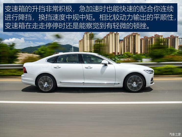 沃尔沃亚太 沃尔沃S90 2021款 B5 智雅豪华版