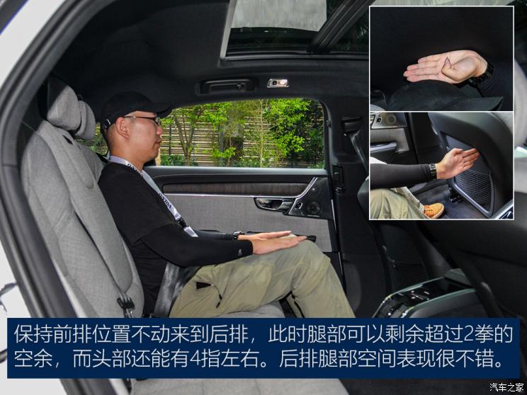 沃尔沃亚太 沃尔沃S90 2021款 B5 智雅豪华版