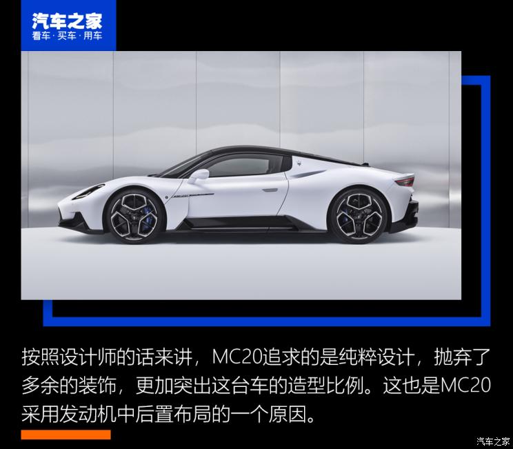 玛莎拉蒂 玛莎拉蒂MC20 2020款 3.0T 标准版