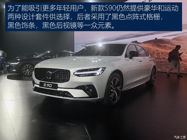 沃尔沃亚太 沃尔沃S90 2021款 B5 智雅豪华版