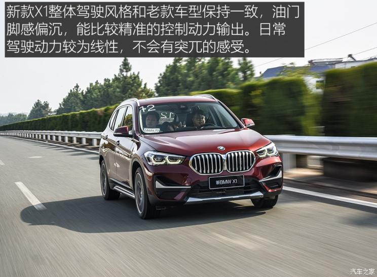 华晨宝马 宝马X1 2020款 xDrive25Li 尊享型