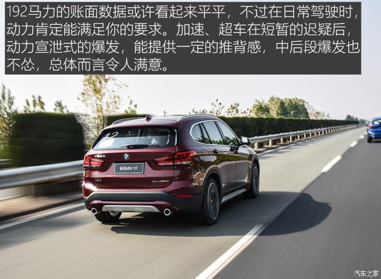 华晨宝马 宝马X1 2020款 xDrive25Li 尊享型