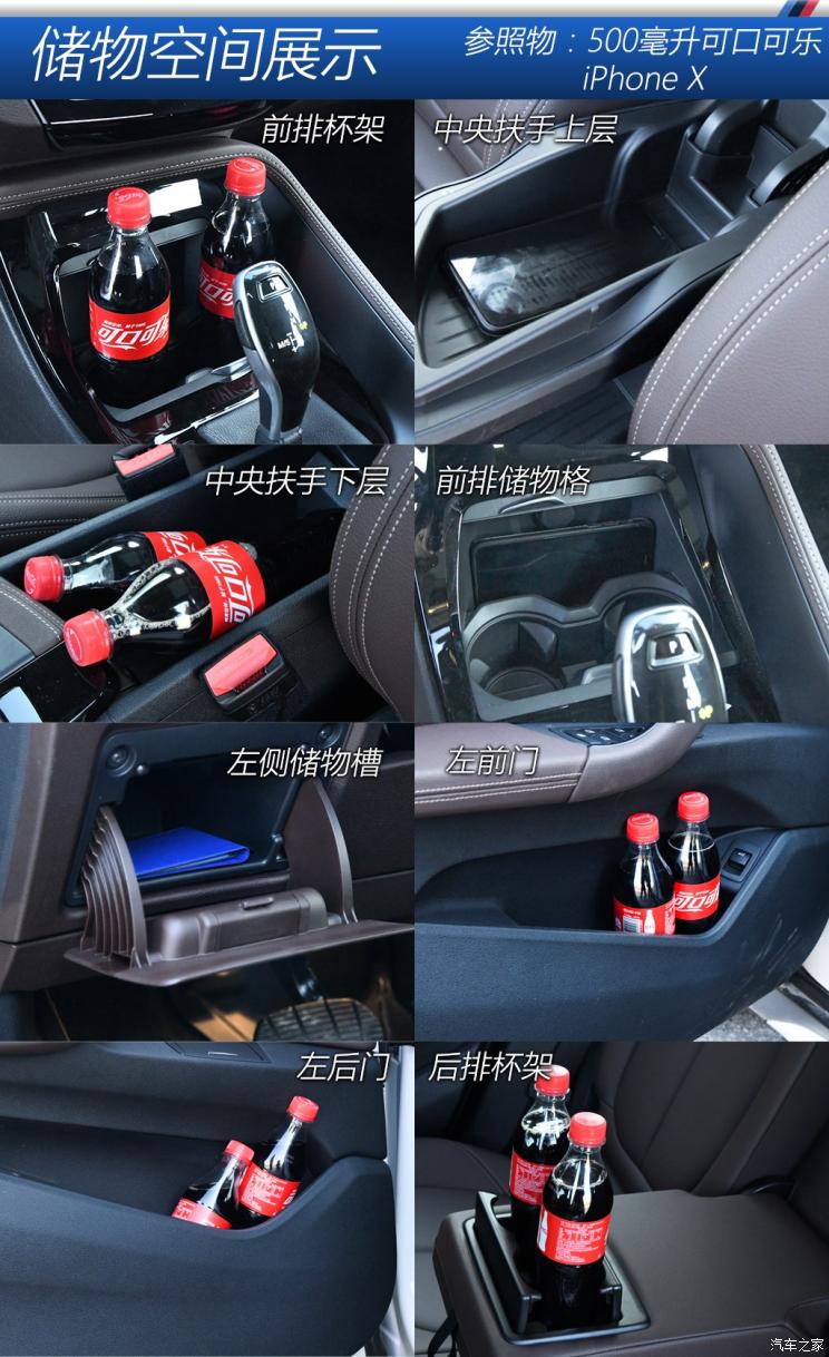 华晨宝马 宝马X1 2020款 sDrive20Li 尊享型