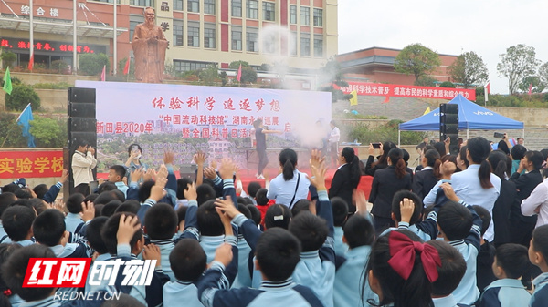 2020年“中国流动科技馆”湖南永州巡展新田站启动仪式在新田县德恒学校举行