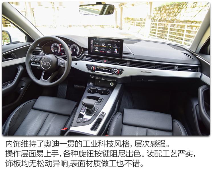 一汽-大众奥迪 奥迪A4L 2020款 40 TFSI quattro 豪华动感型
